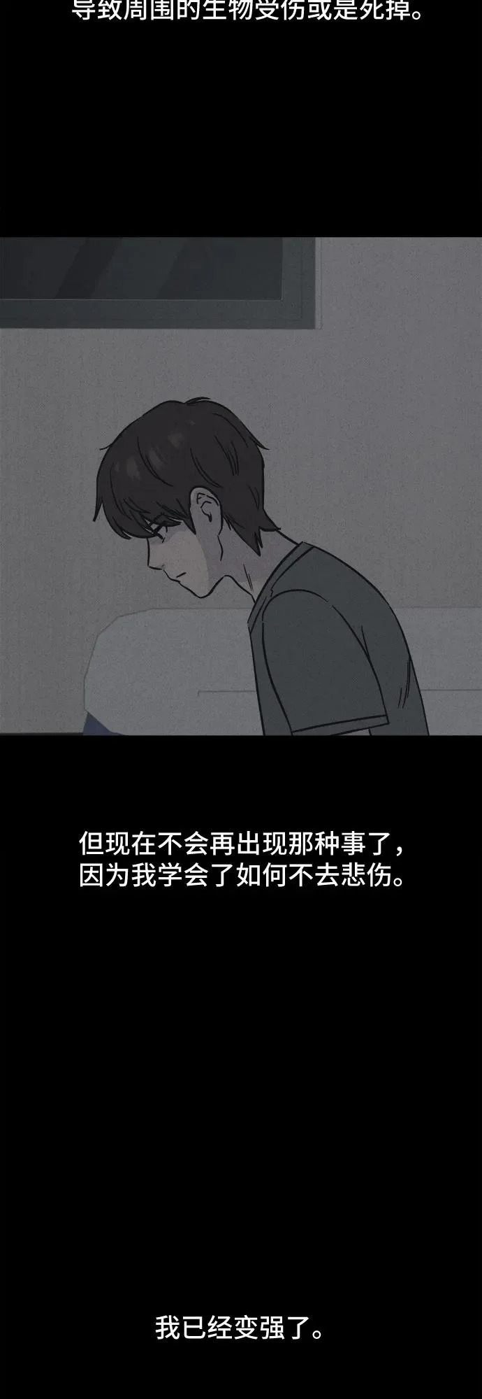 [第100话] 致命兄妹第二部#2 第4页