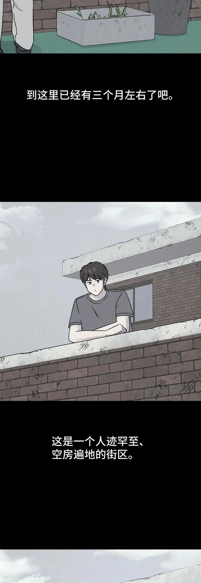 [第100话] 致命兄妹第二部#2 第8页