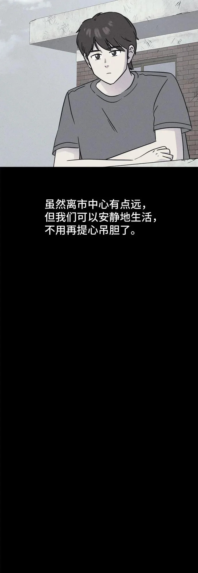 [第100话] 致命兄妹第二部#2 第9页
