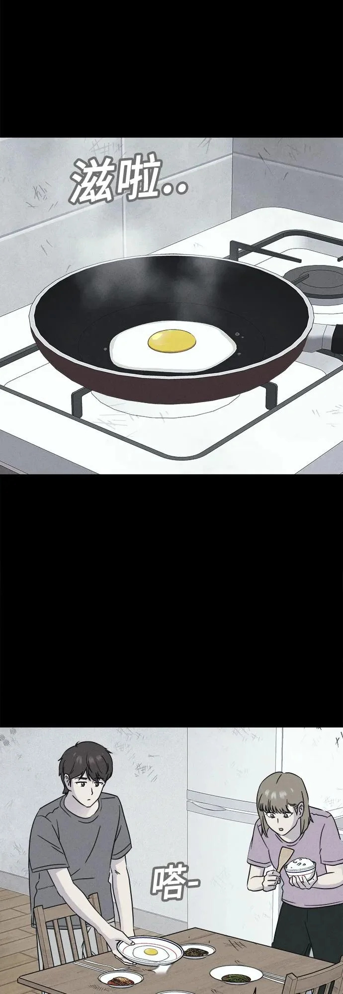 [第100话] 致命兄妹第二部#2 第10页