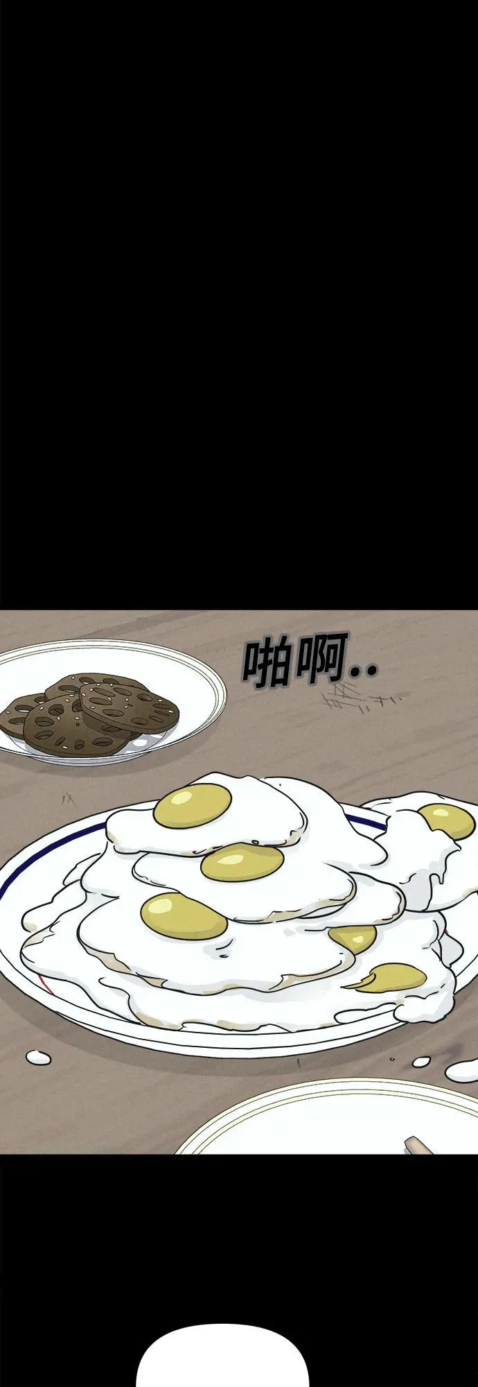 [第100话] 致命兄妹第二部#2 第14页