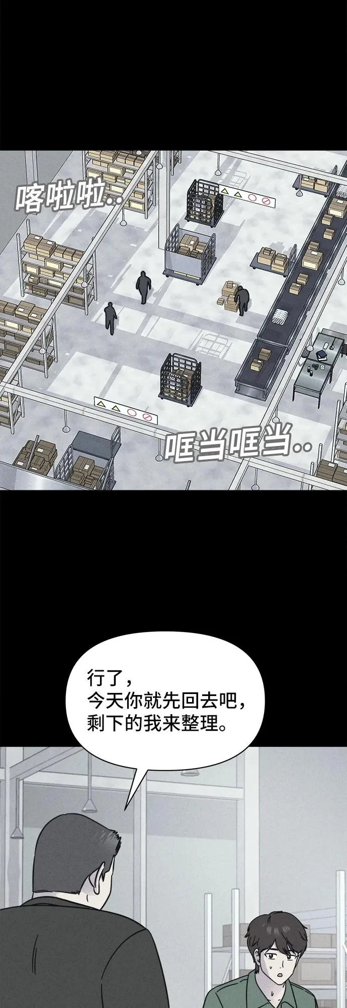 [第100话] 致命兄妹第二部#2 第17页