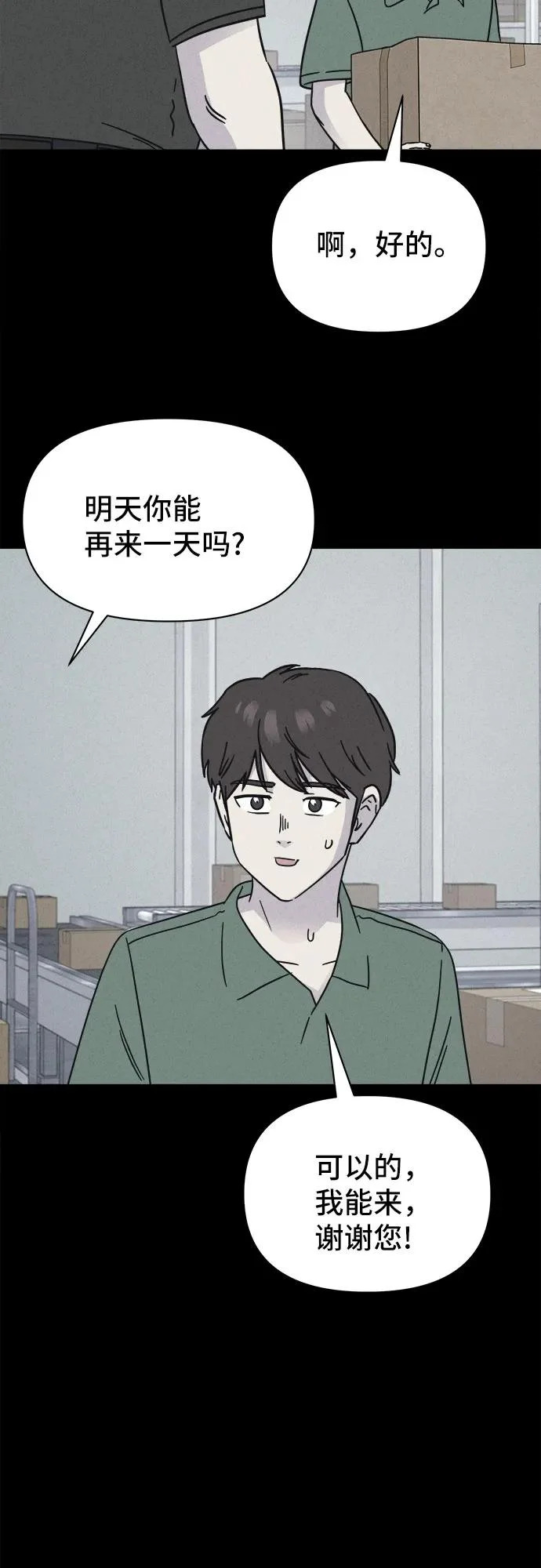 [第100话] 致命兄妹第二部#2 第18页