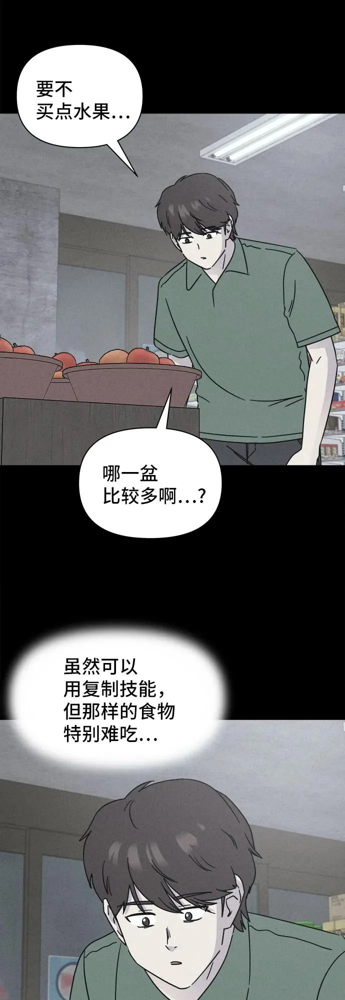 [第100话] 致命兄妹第二部#2 第20页