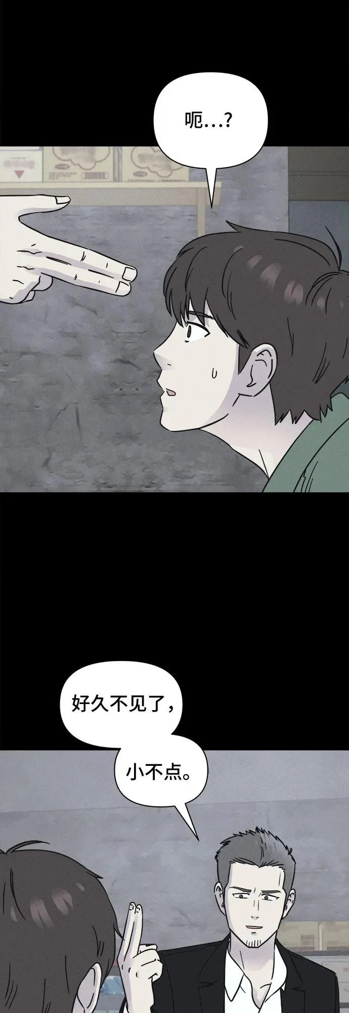 [第100话] 致命兄妹第二部#2 第23页