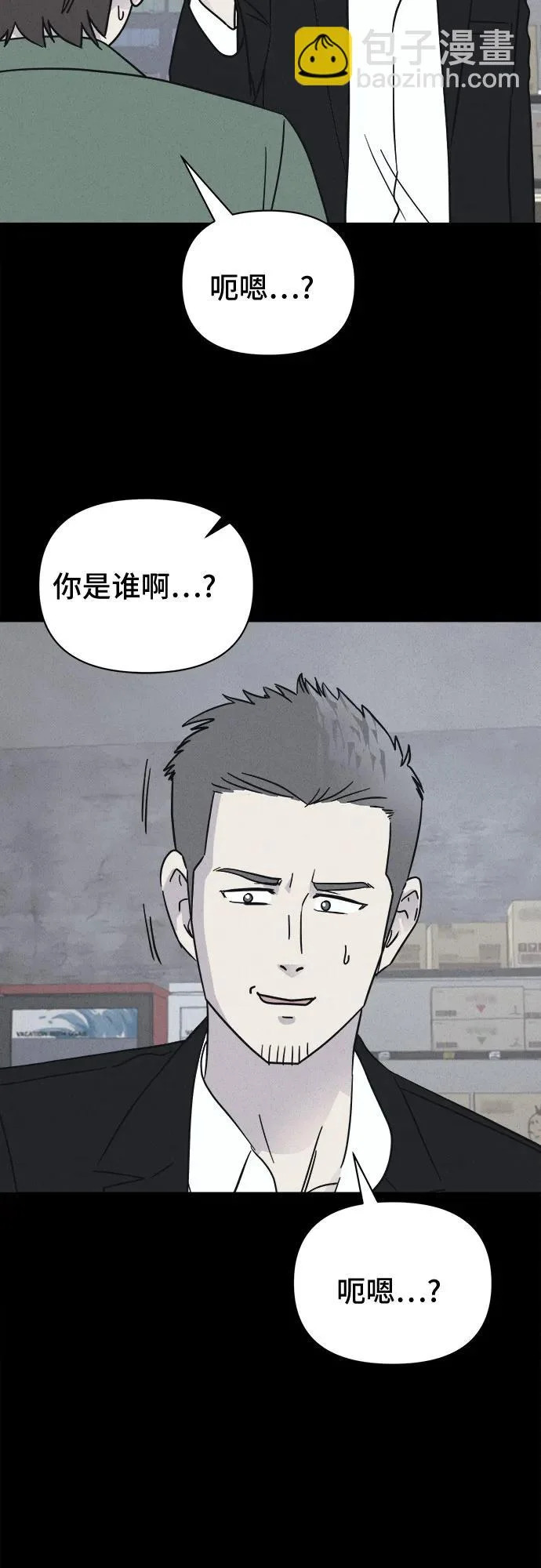 [第100话] 致命兄妹第二部#2 第24页