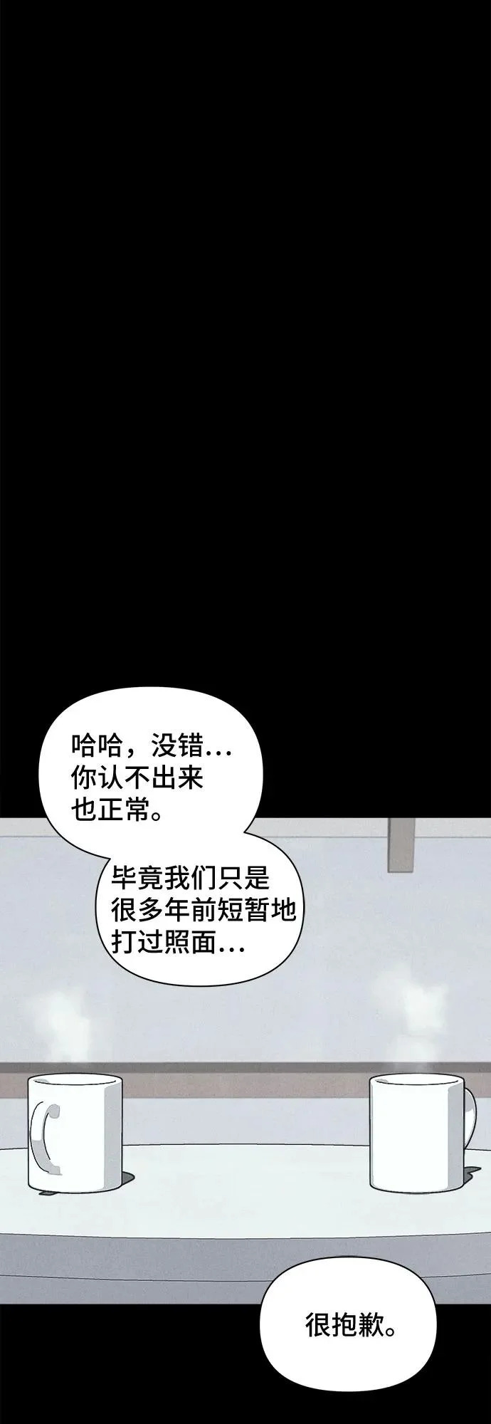 [第100话] 致命兄妹第二部#2 第25页