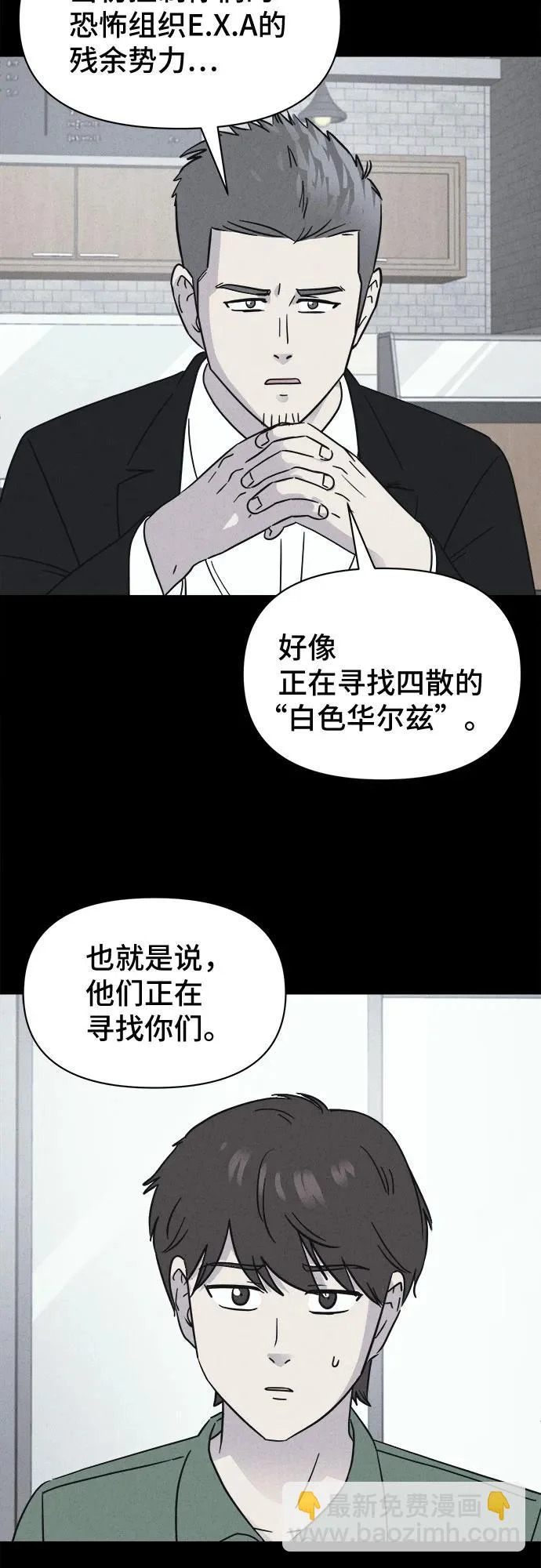 [第100话] 致命兄妹第二部#2 第30页