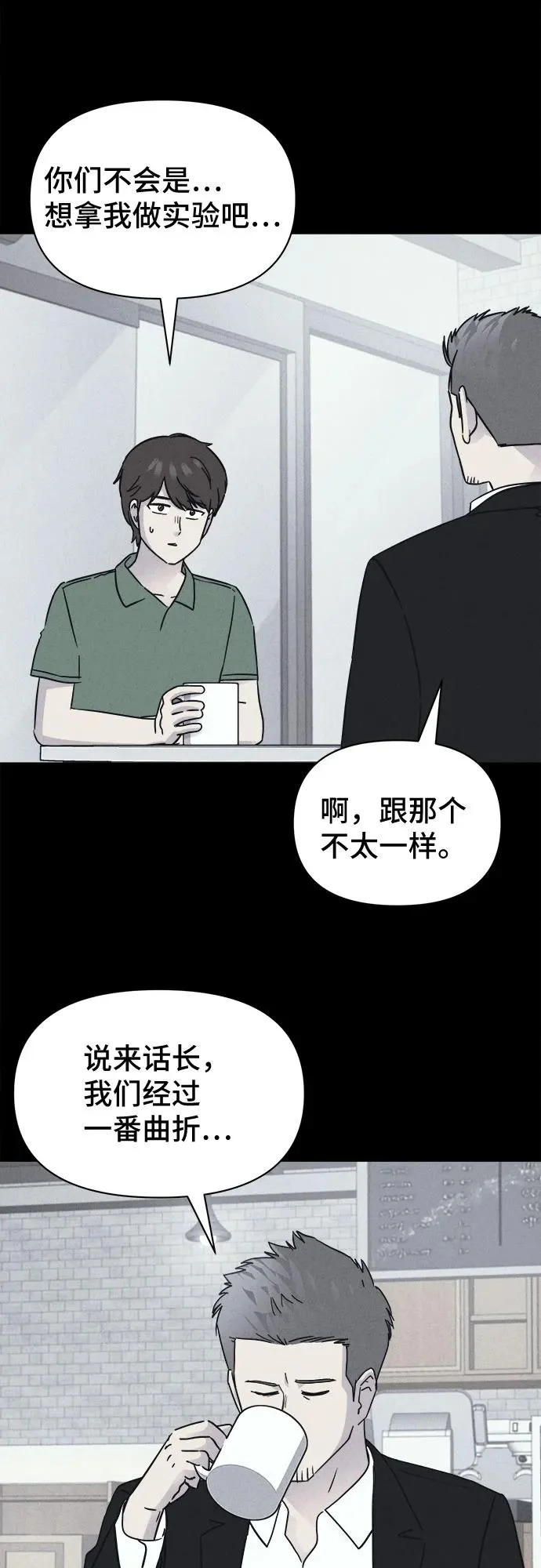 [第100话] 致命兄妹第二部#2 第34页
