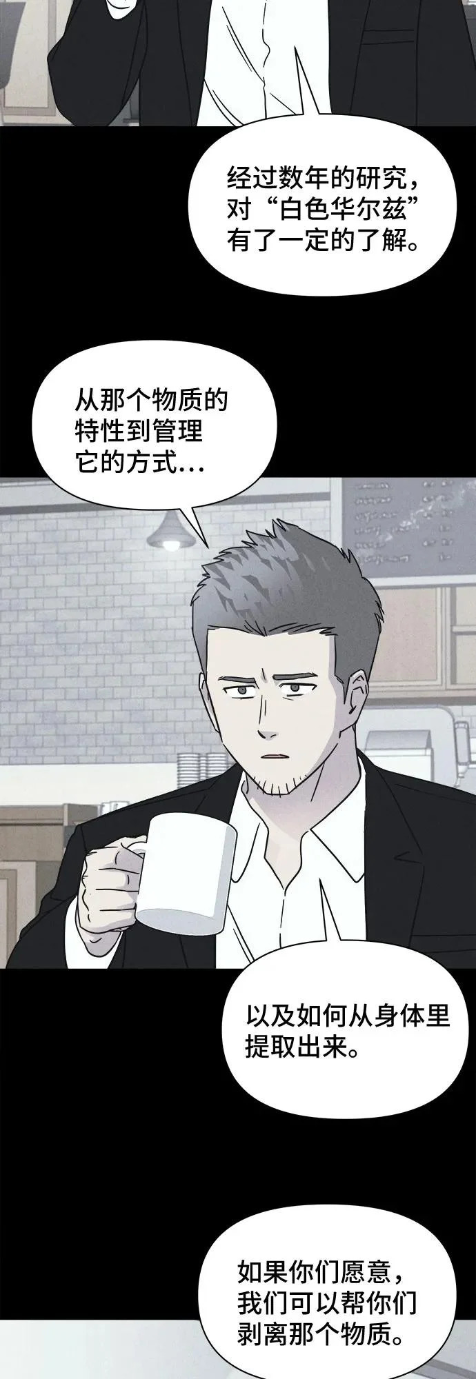 [第100话] 致命兄妹第二部#2 第35页