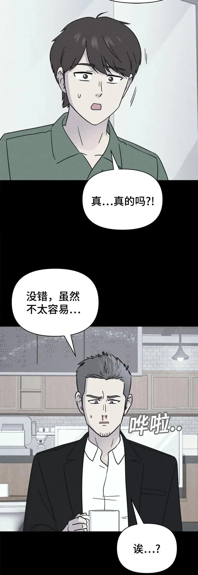 [第100话] 致命兄妹第二部#2 第36页