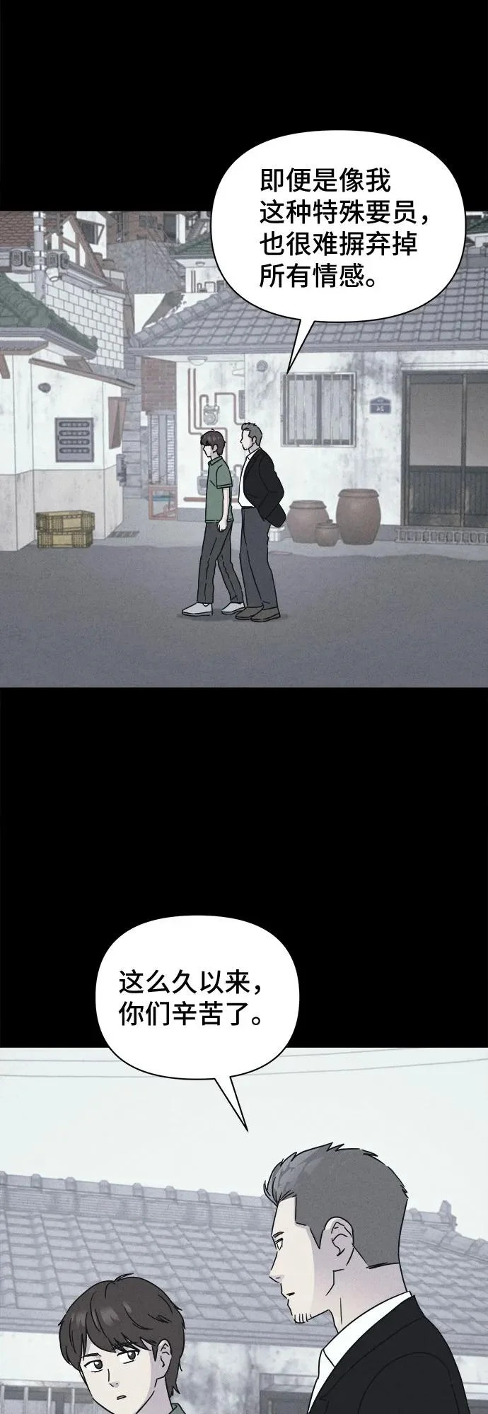 [第100话] 致命兄妹第二部#2 第39页