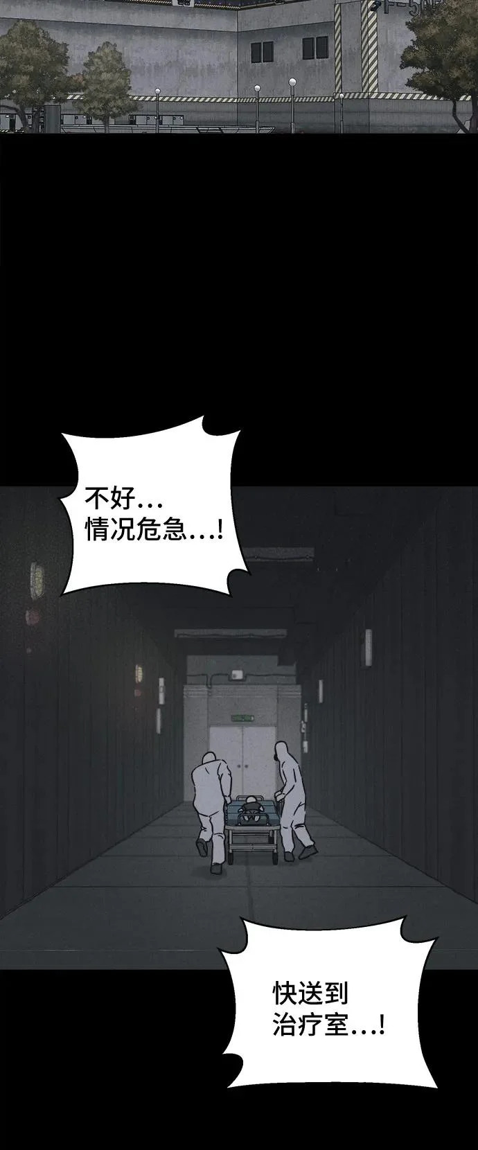[第100话] 致命兄妹第二部#2 第43页