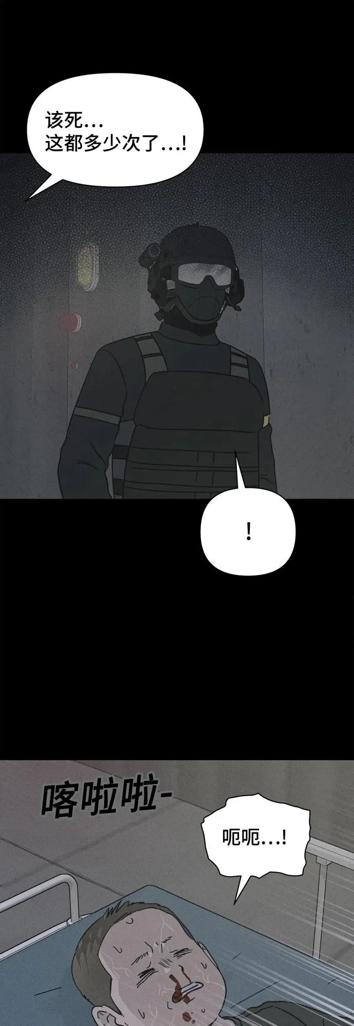[第100话] 致命兄妹第二部#2 第44页