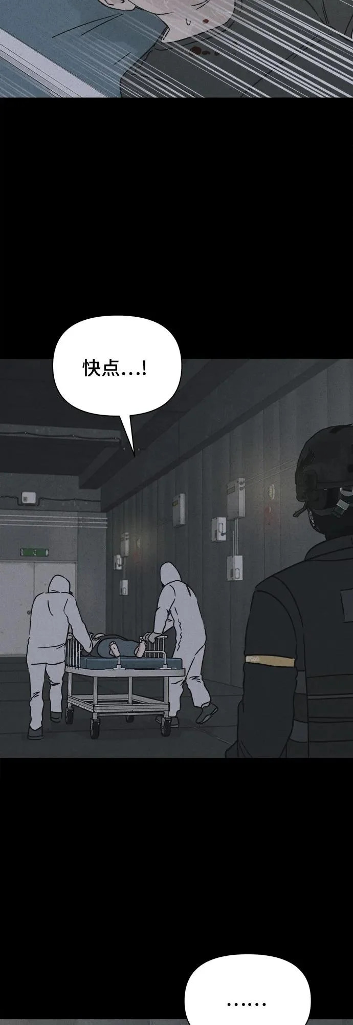 [第100话] 致命兄妹第二部#2 第45页