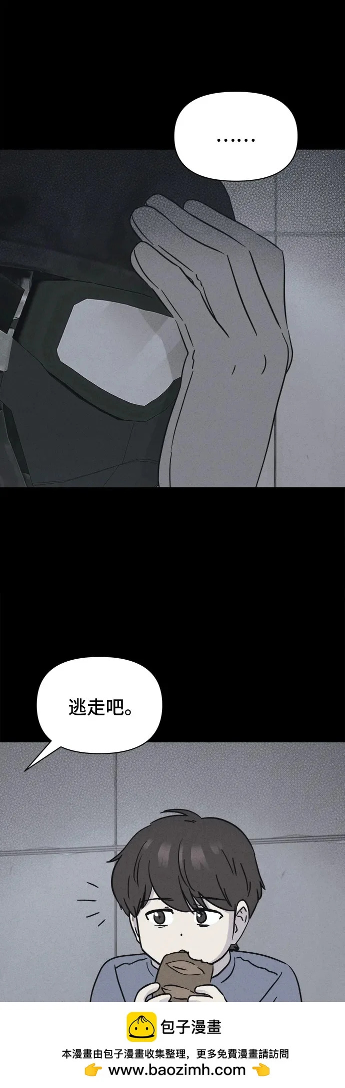 [第100话] 致命兄妹第二部#2 第50页