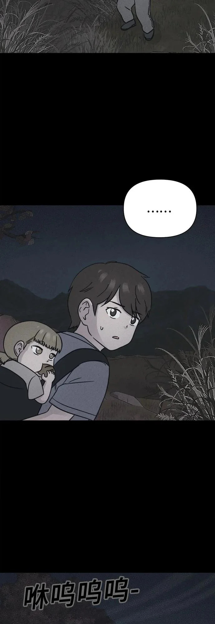 [第100话] 致命兄妹第二部#2 第54页