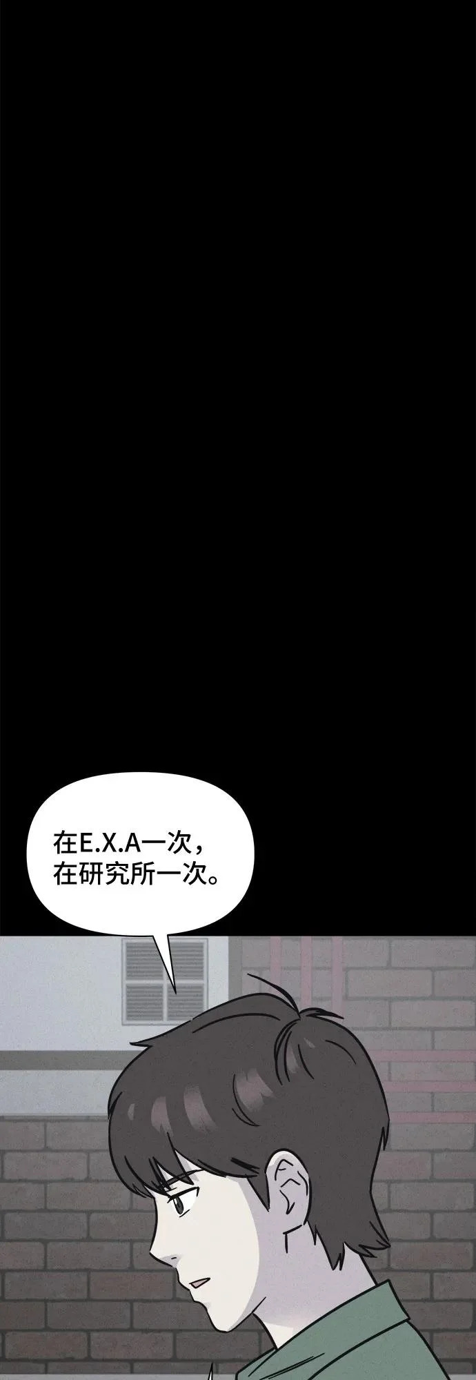 [第100话] 致命兄妹第二部#2 第56页