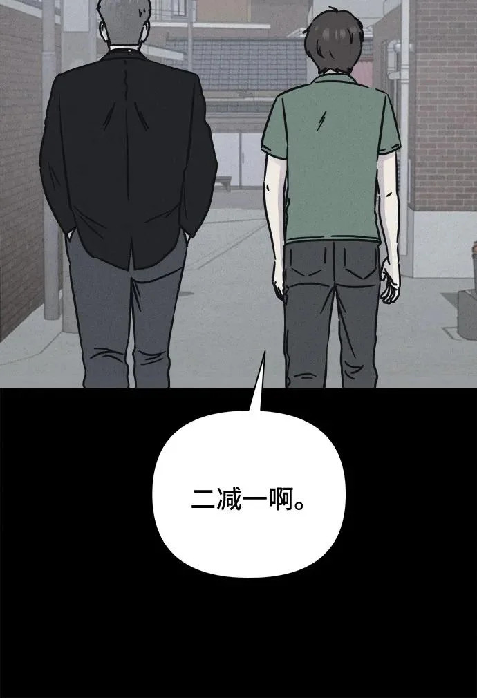 [第100话] 致命兄妹第二部#2 第58页