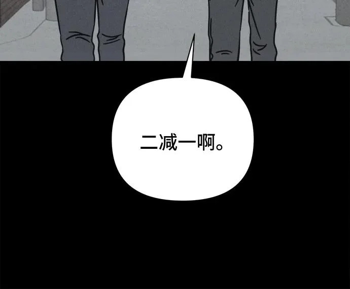 [第101话] 致命兄妹第二部#3 第4页