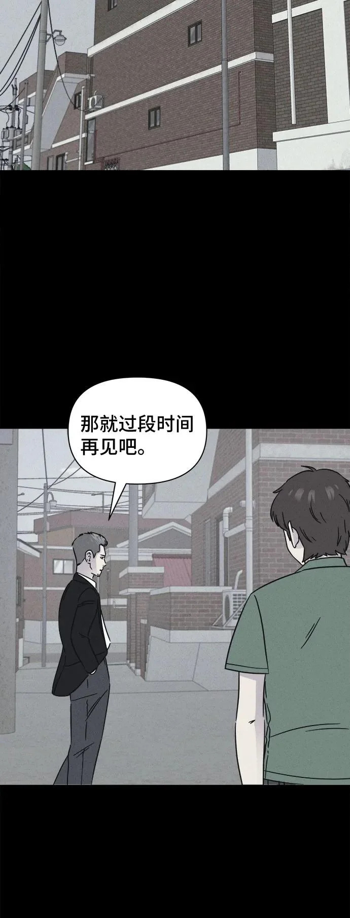 [第101话] 致命兄妹第二部#3 第10页