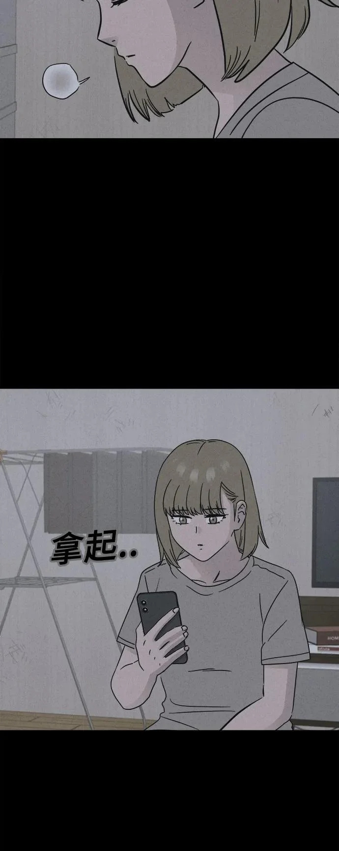 [第101话] 致命兄妹第二部#3 第15页