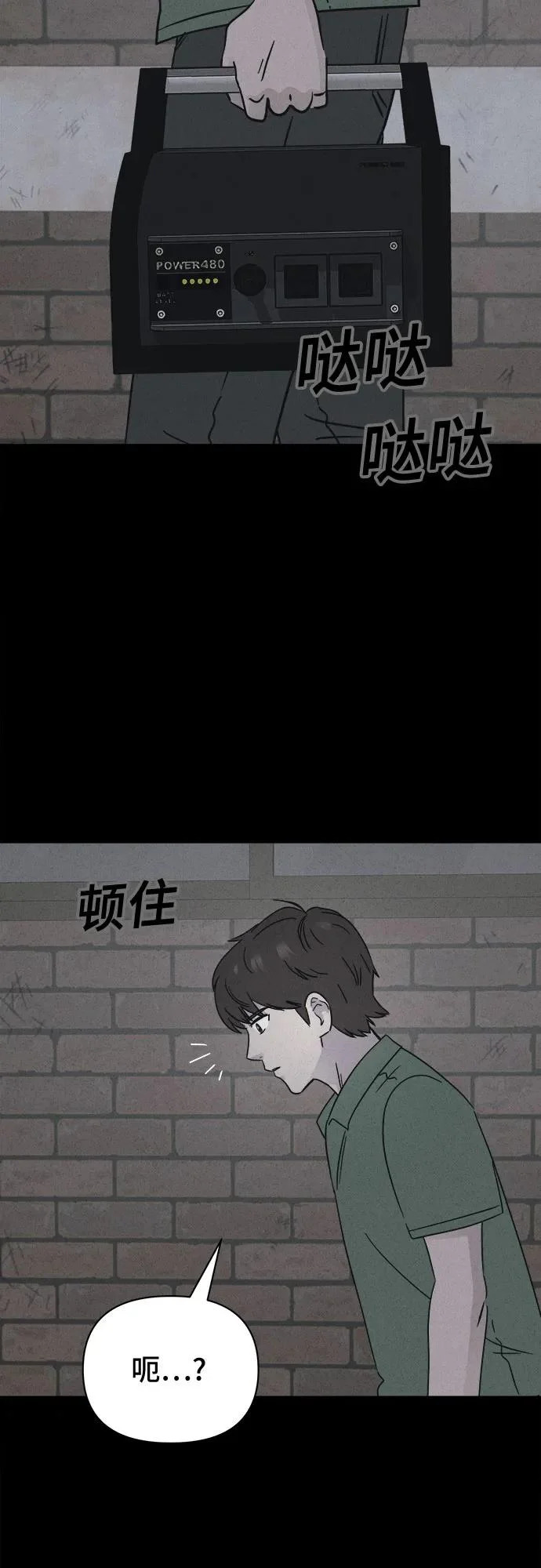 [第101话] 致命兄妹第二部#3 第18页