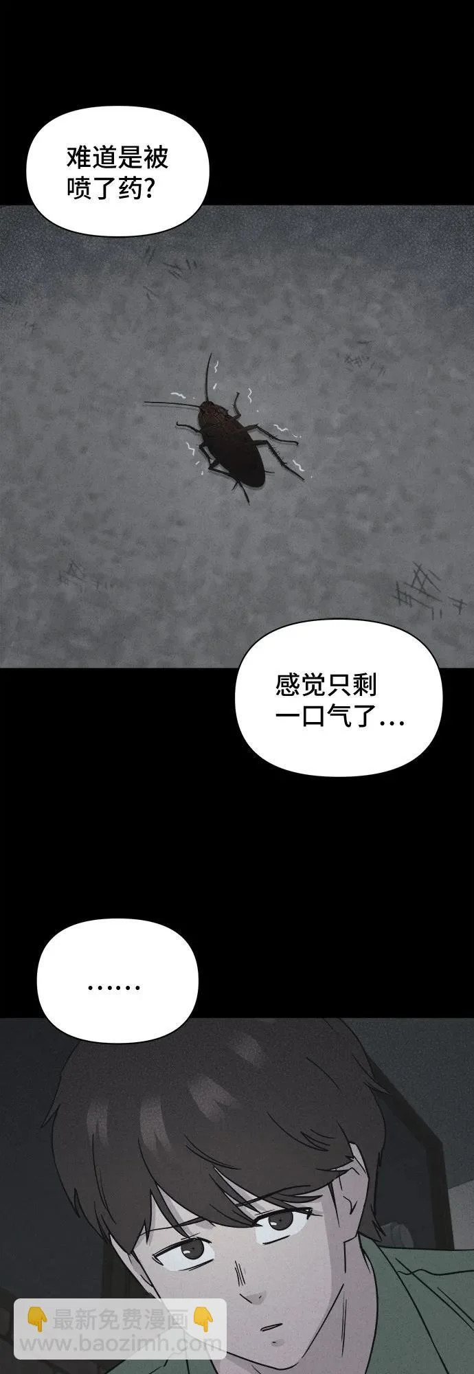 [第101话] 致命兄妹第二部#3 第20页