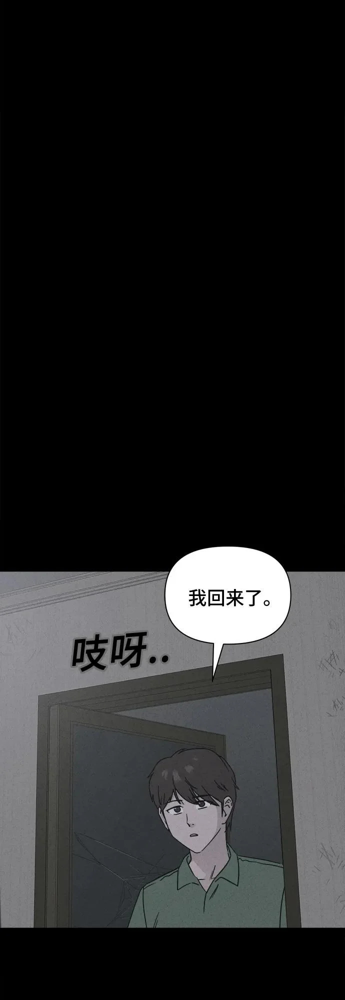 [第101话] 致命兄妹第二部#3 第22页