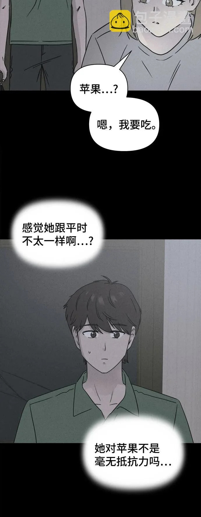 [第101话] 致命兄妹第二部#3 第24页