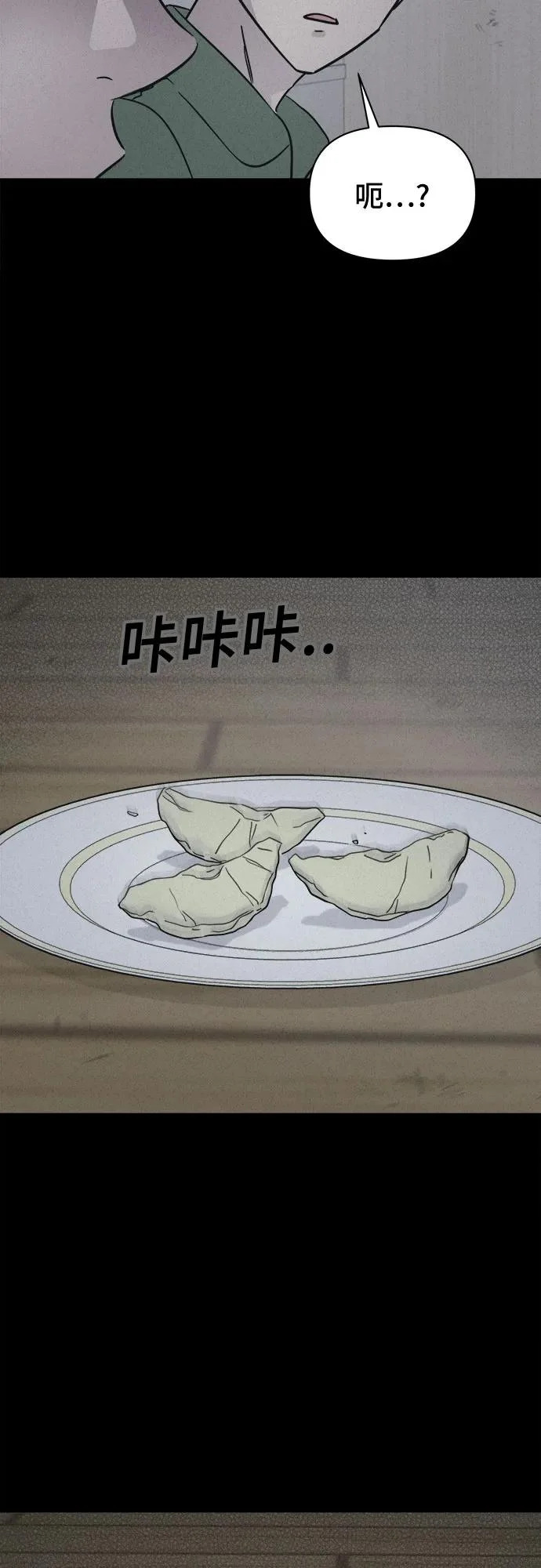 [第101话] 致命兄妹第二部#3 第31页
