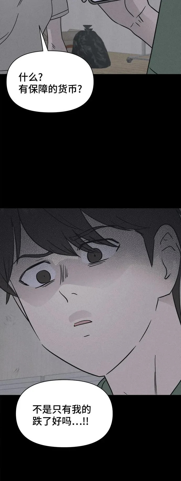 [第101话] 致命兄妹第二部#3 第34页