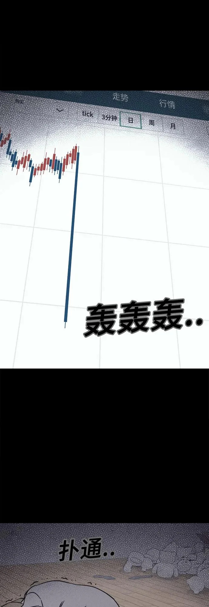 [第101话] 致命兄妹第二部#3 第35页