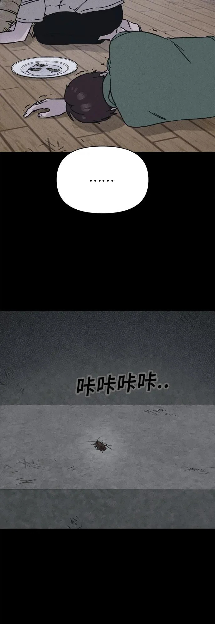 [第101话] 致命兄妹第二部#3 第36页