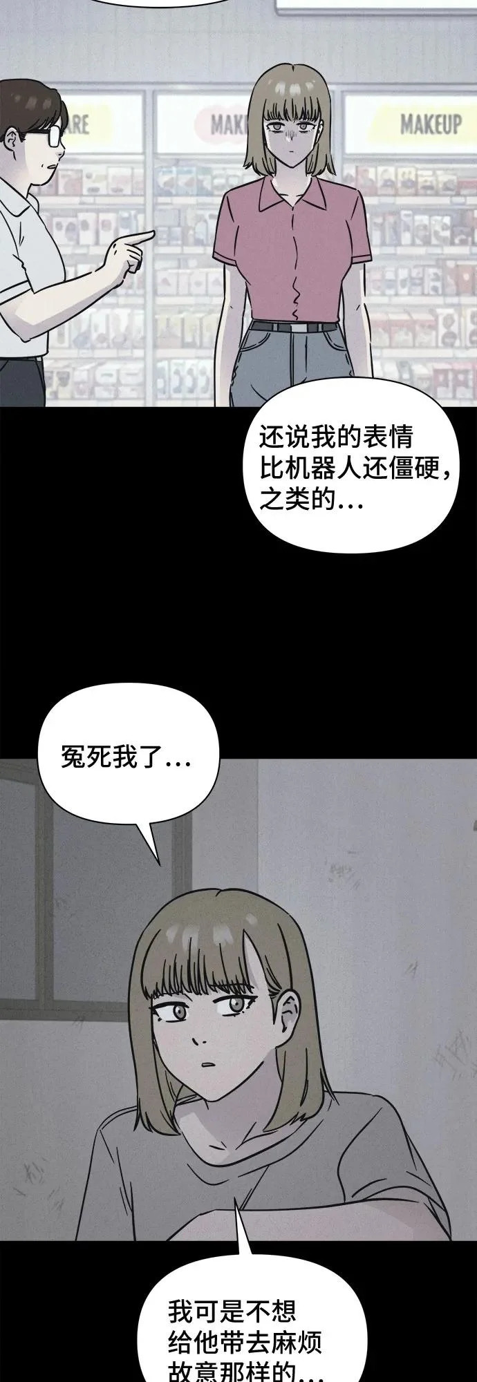 [第101话] 致命兄妹第二部#3 第39页