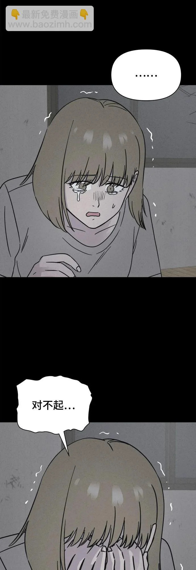 [第101话] 致命兄妹第二部#3 第46页