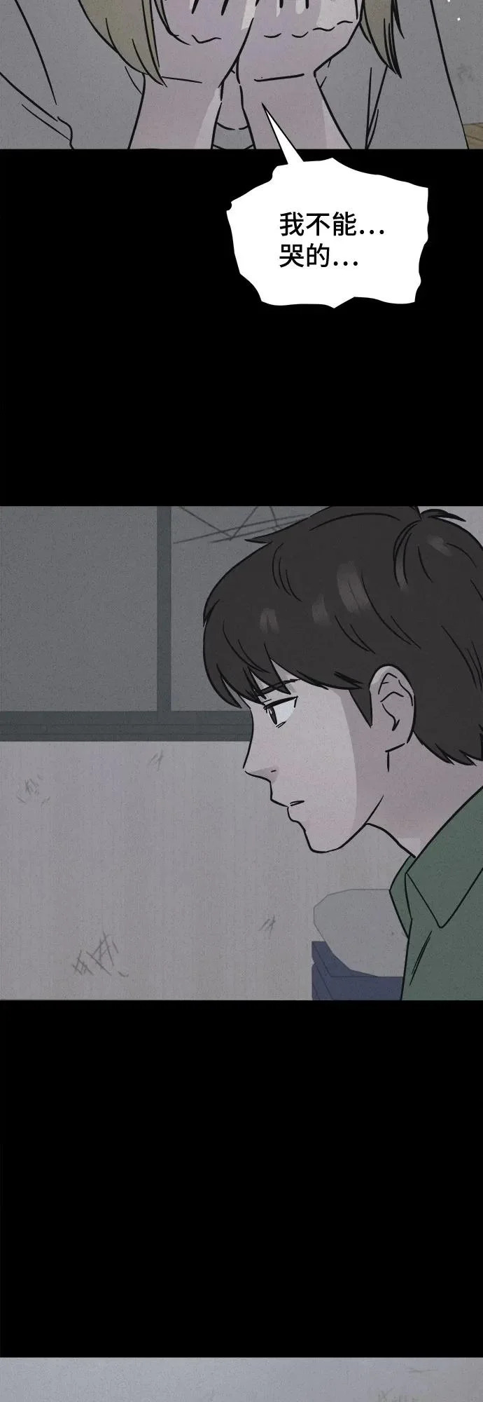 [第101话] 致命兄妹第二部#3 第47页