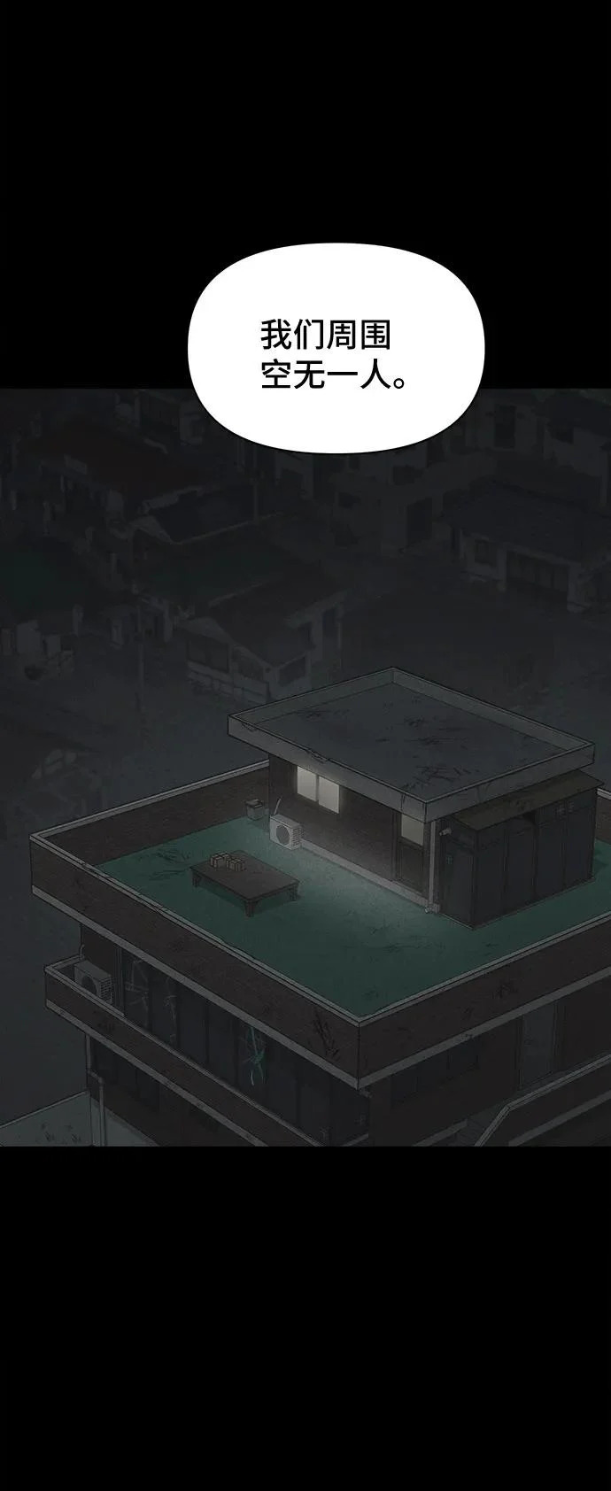[第101话] 致命兄妹第二部#3 第49页