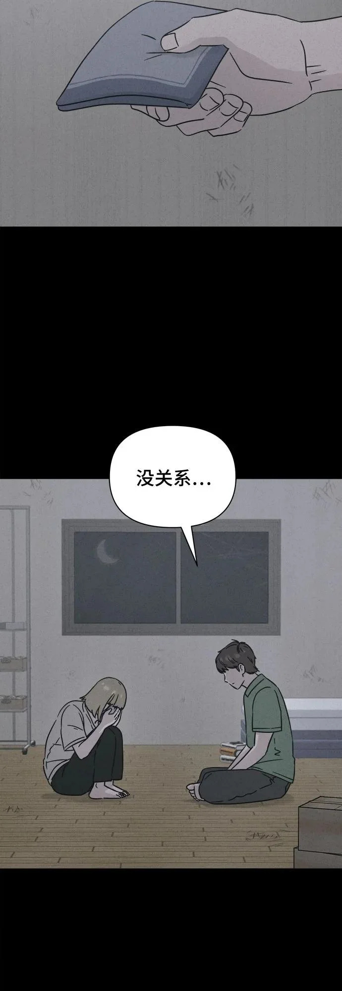 [第102话] 致命兄妹第二部#4 第3页