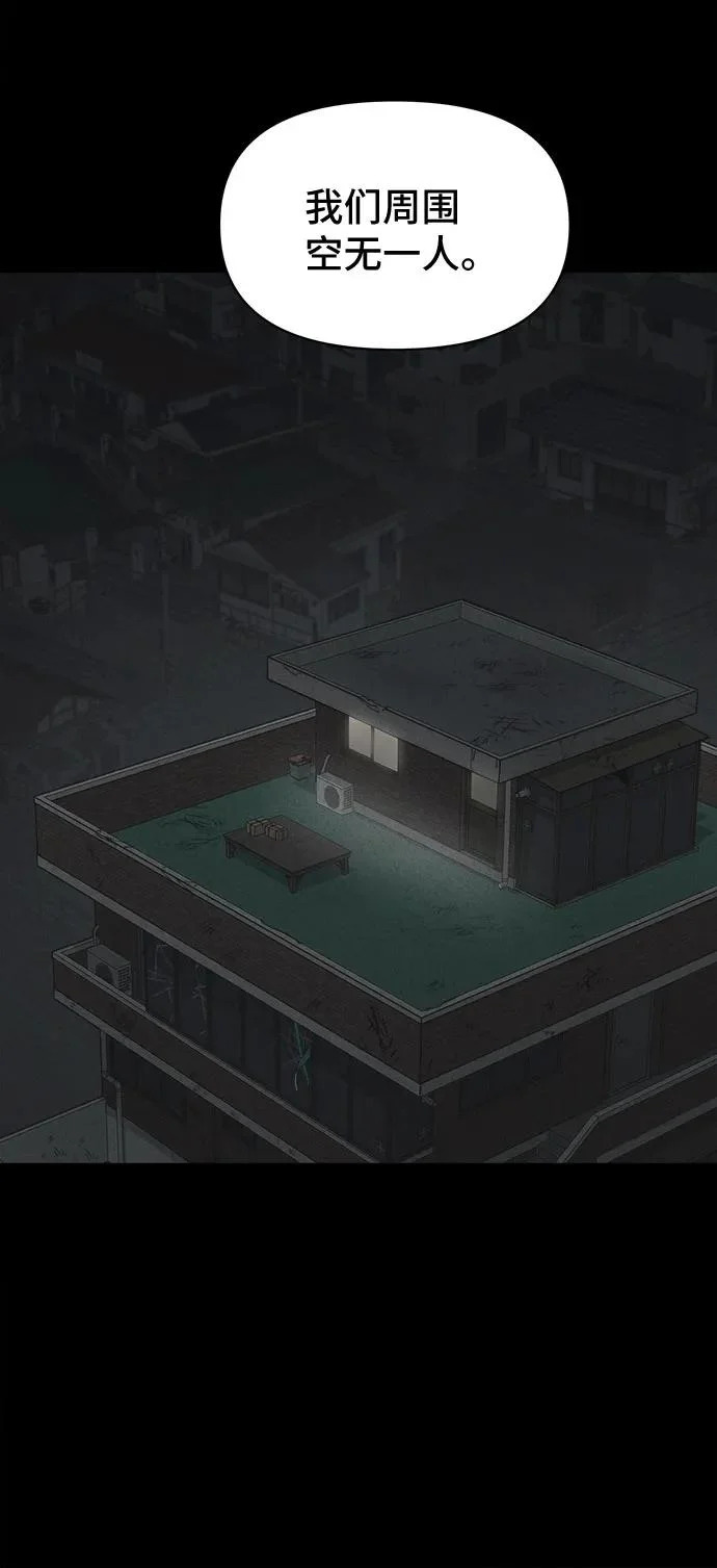 [第102话] 致命兄妹第二部#4 第4页