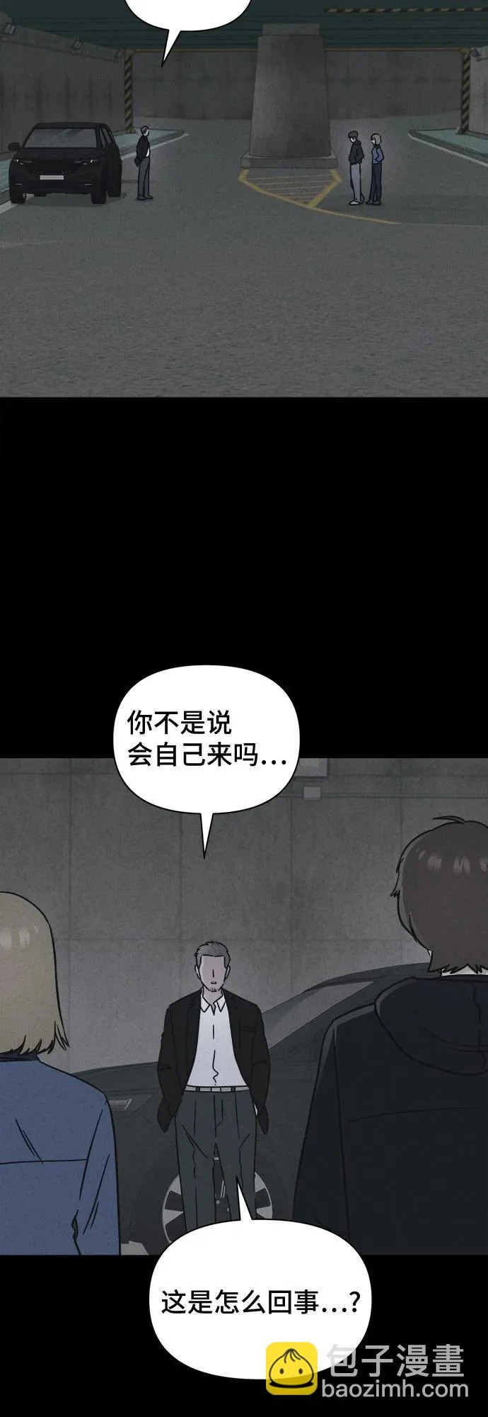 [第102话] 致命兄妹第二部#4 第13页