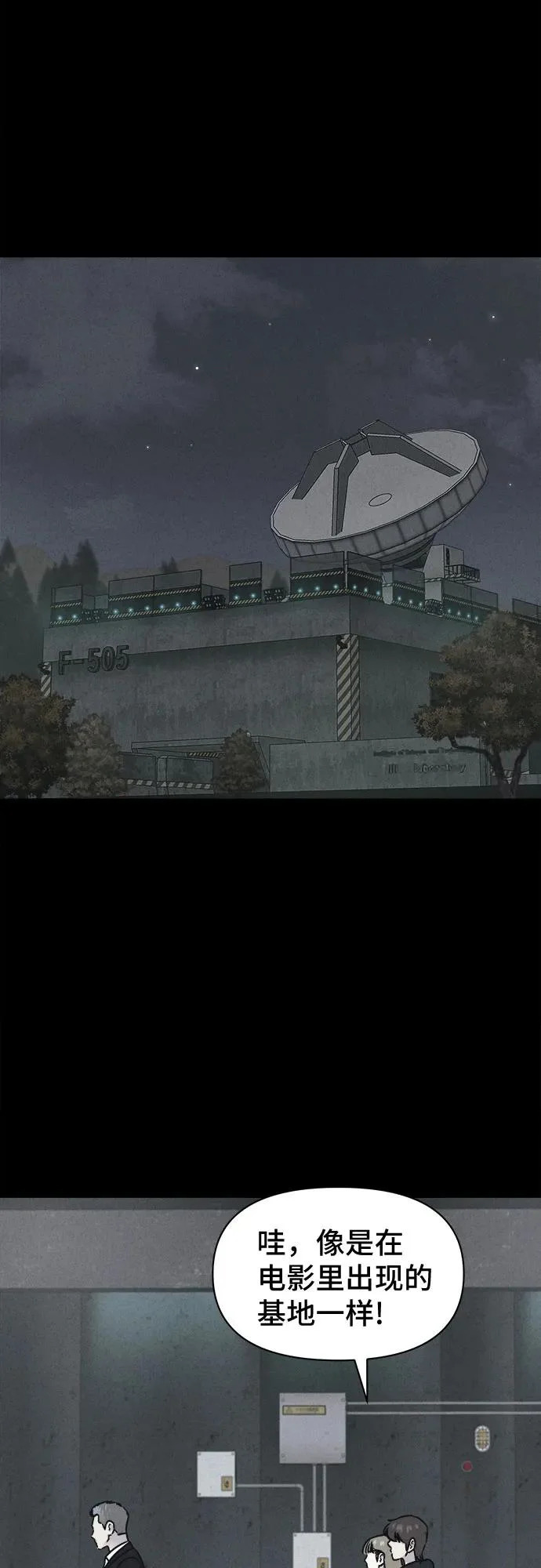 [第102话] 致命兄妹第二部#4 第19页