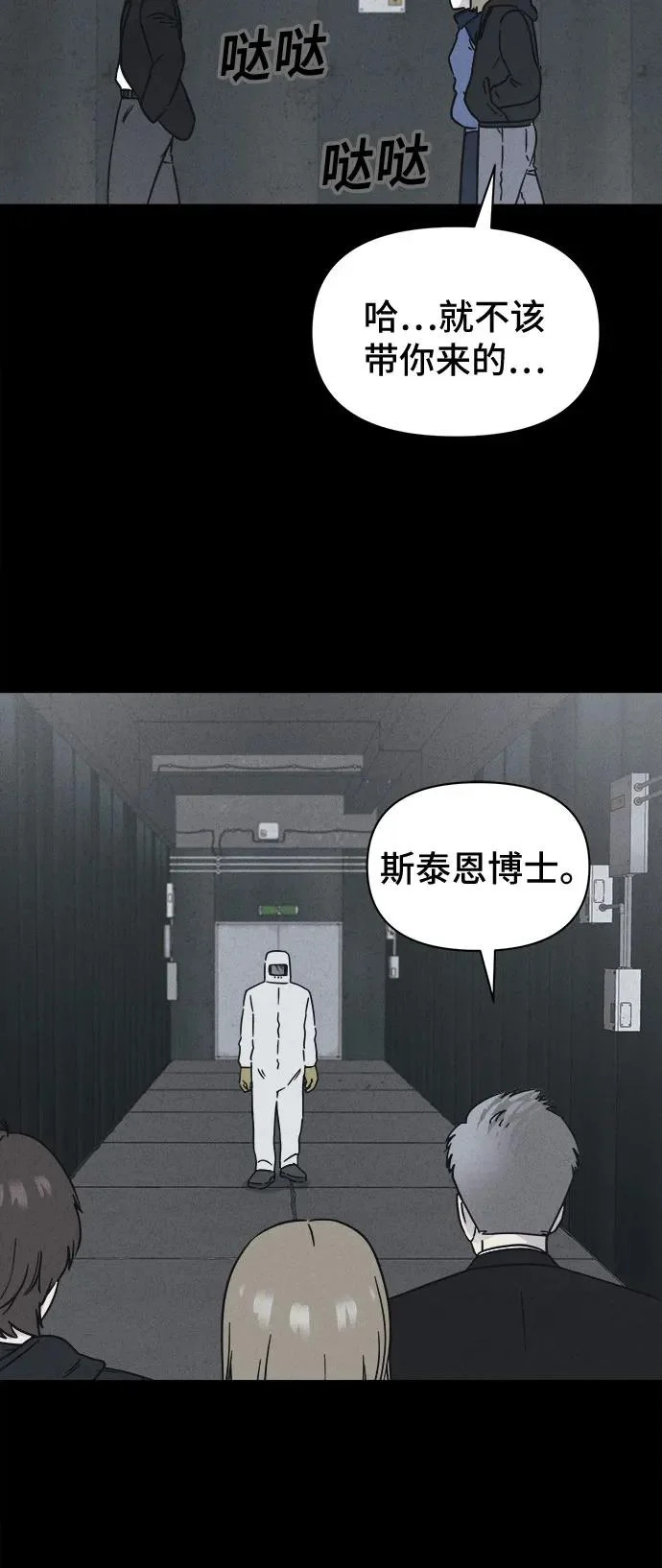 [第102话] 致命兄妹第二部#4 第20页