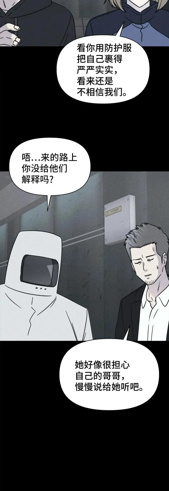 [第102话] 致命兄妹第二部#4 第22页