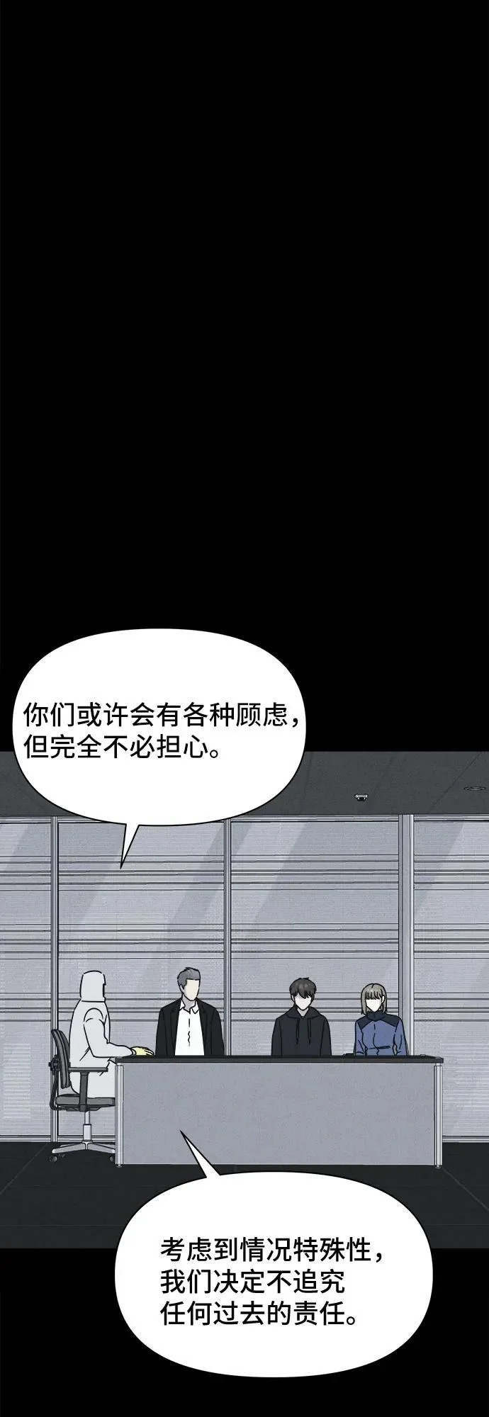 [第102话] 致命兄妹第二部#4 第23页