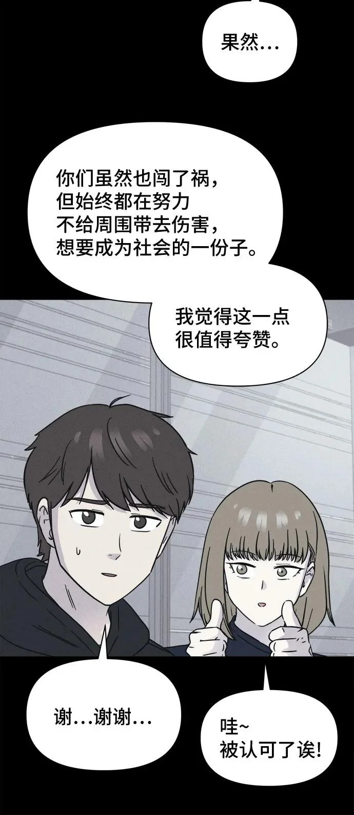 [第102话] 致命兄妹第二部#4 第32页