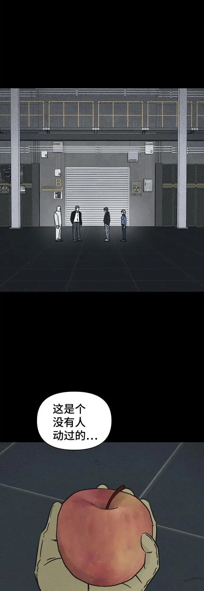 [第102话] 致命兄妹第二部#4 第38页