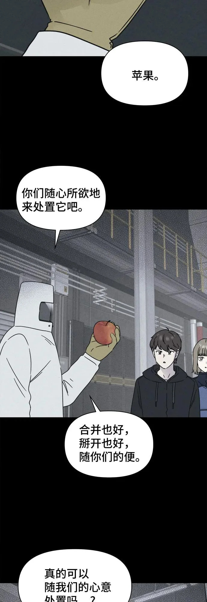 [第102话] 致命兄妹第二部#4 第39页