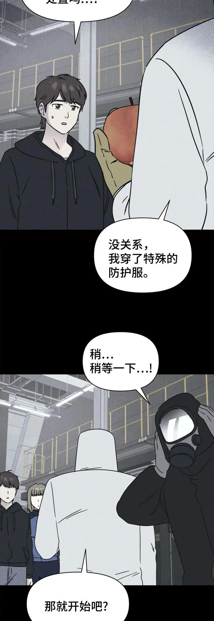 [第102话] 致命兄妹第二部#4 第40页