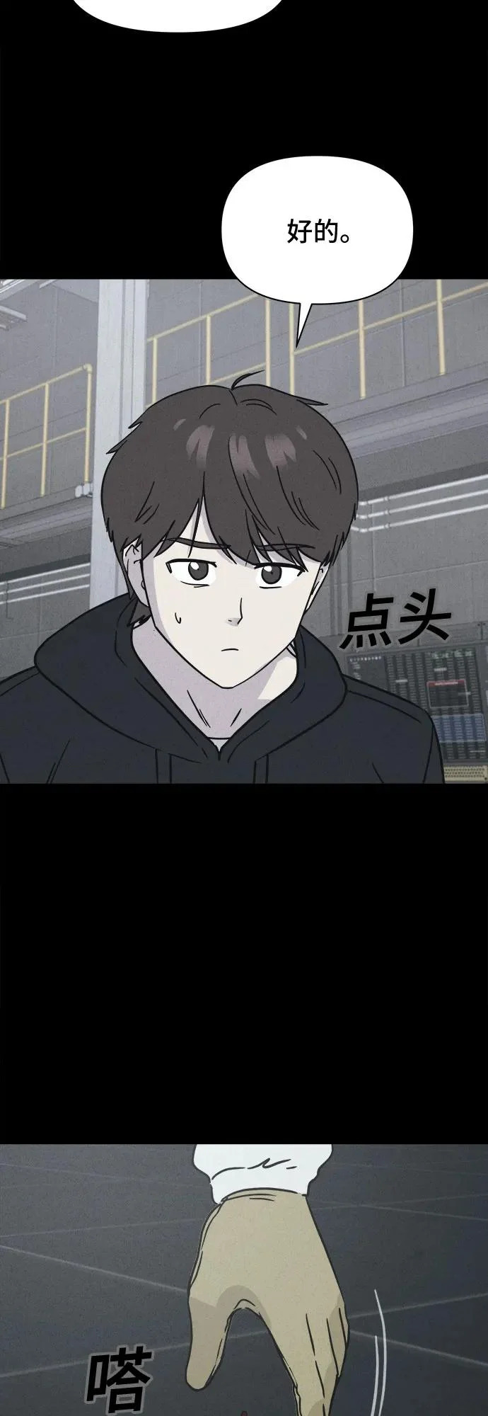 [第102话] 致命兄妹第二部#4 第41页